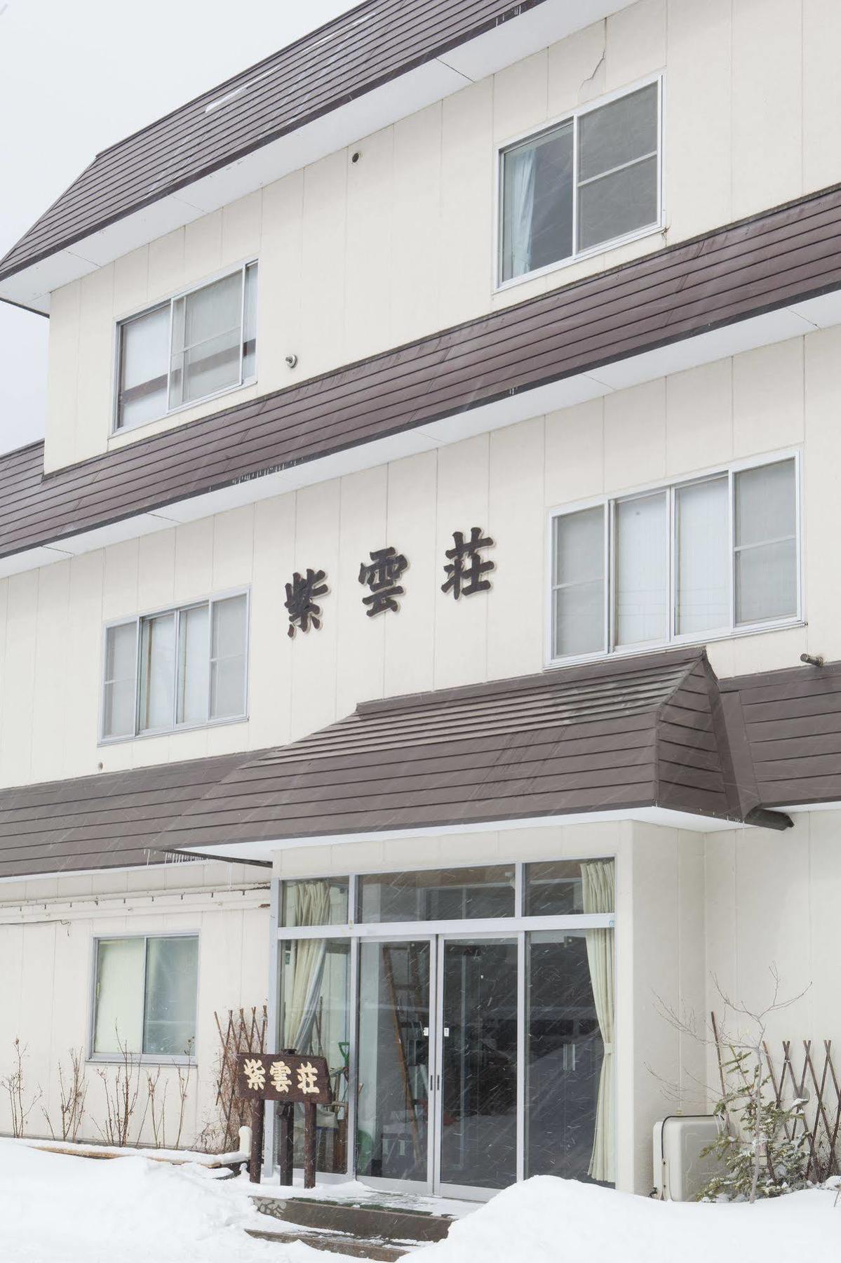 Shiunso Hotel Нико Екстериор снимка
